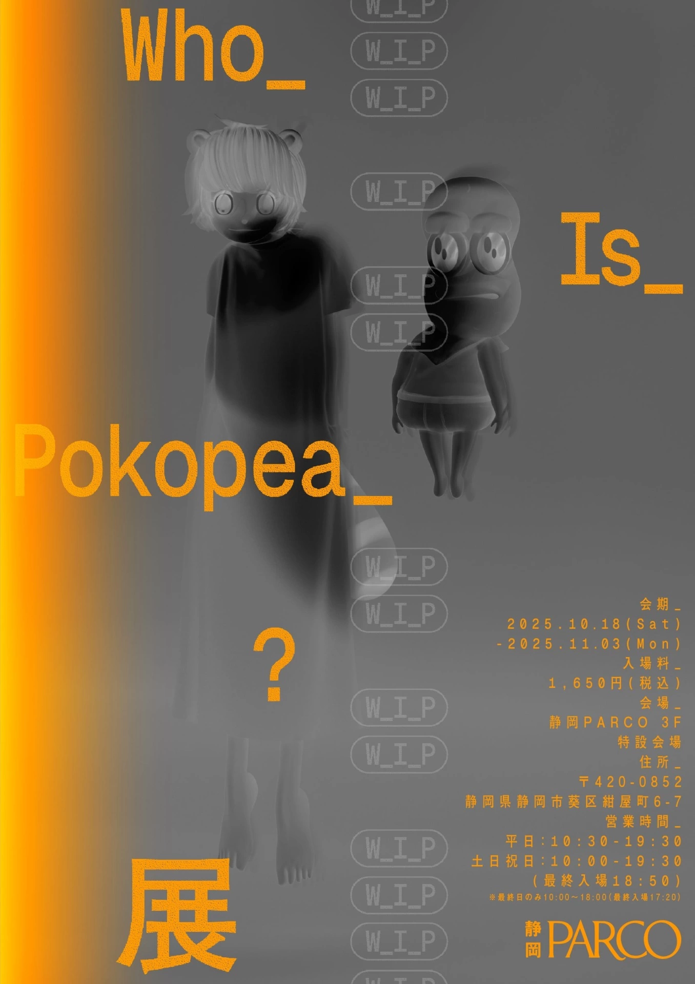 Who_Is_Pokopea_?展