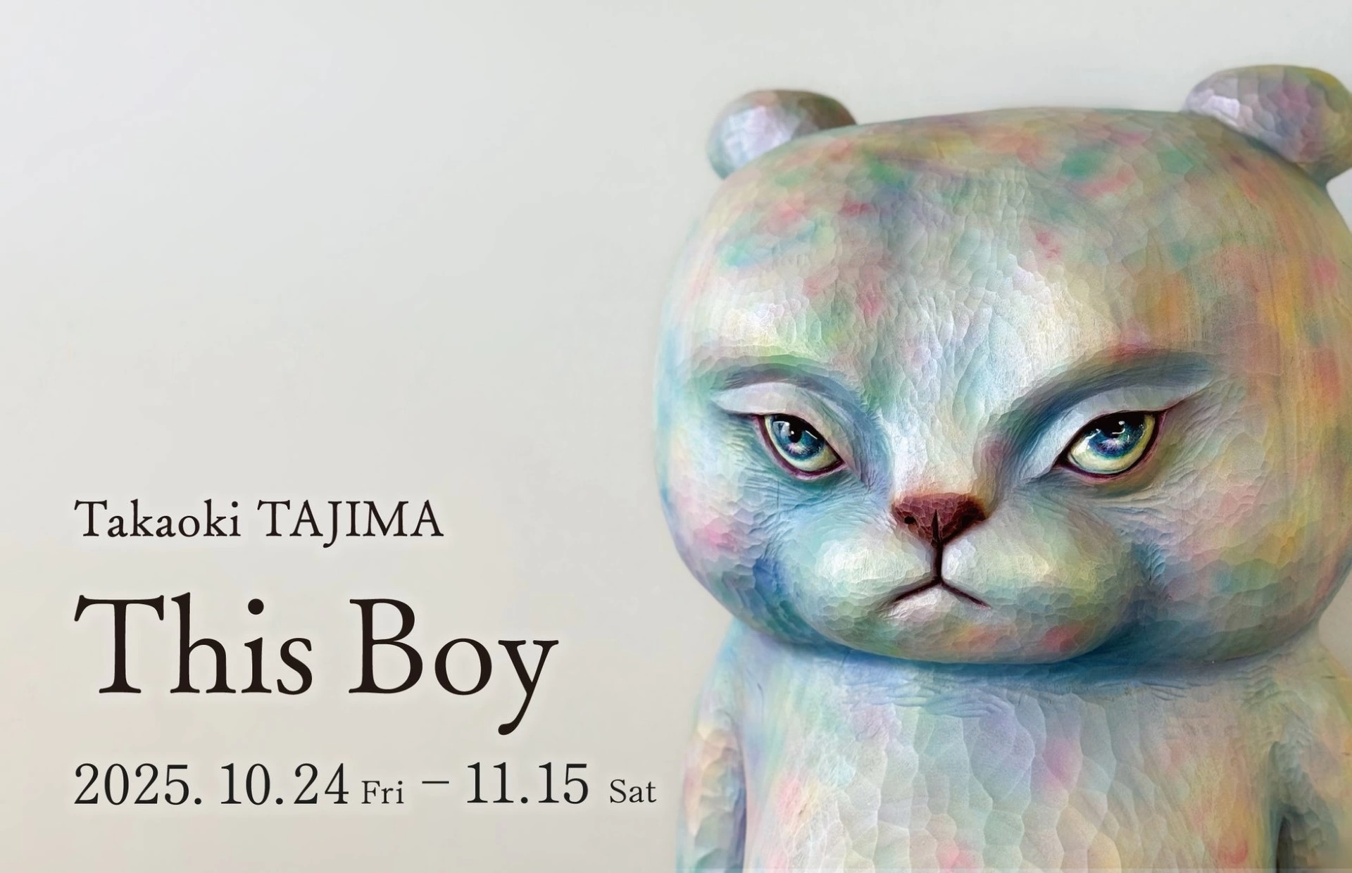 田島享央己 個展「This Boy」