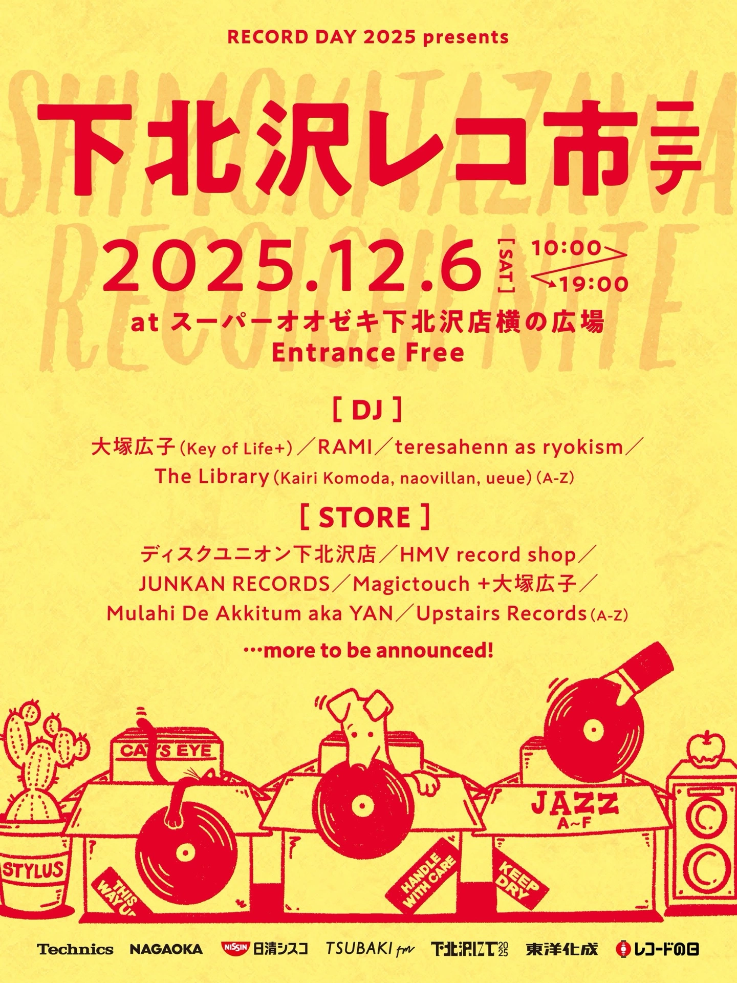 下北沢レコ市ニテ vol.2