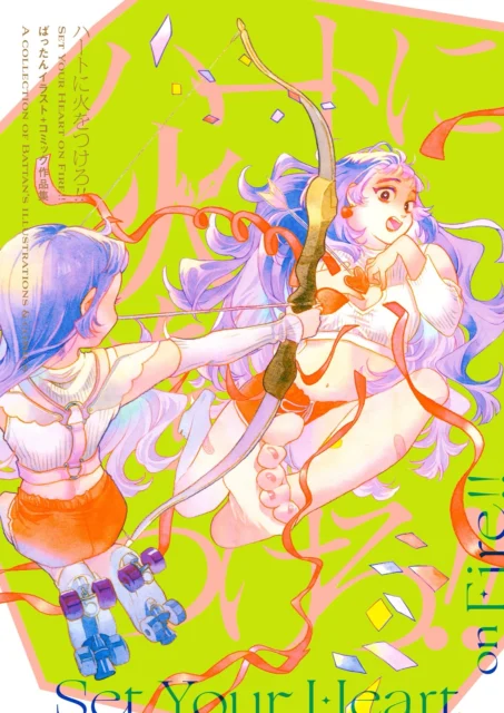 ハートに火をつけろ!! ばったんイラスト＋コミック作品集