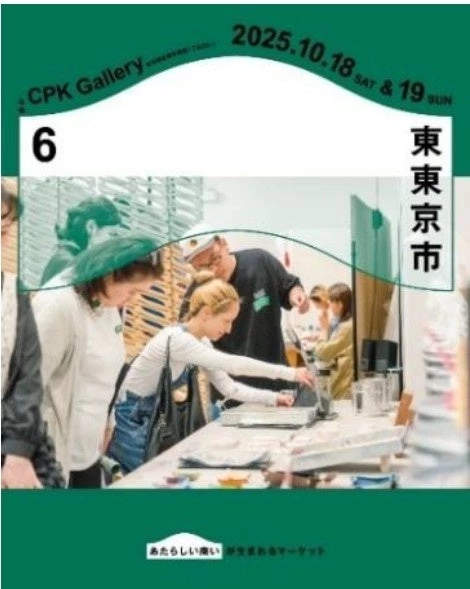 東東京市6