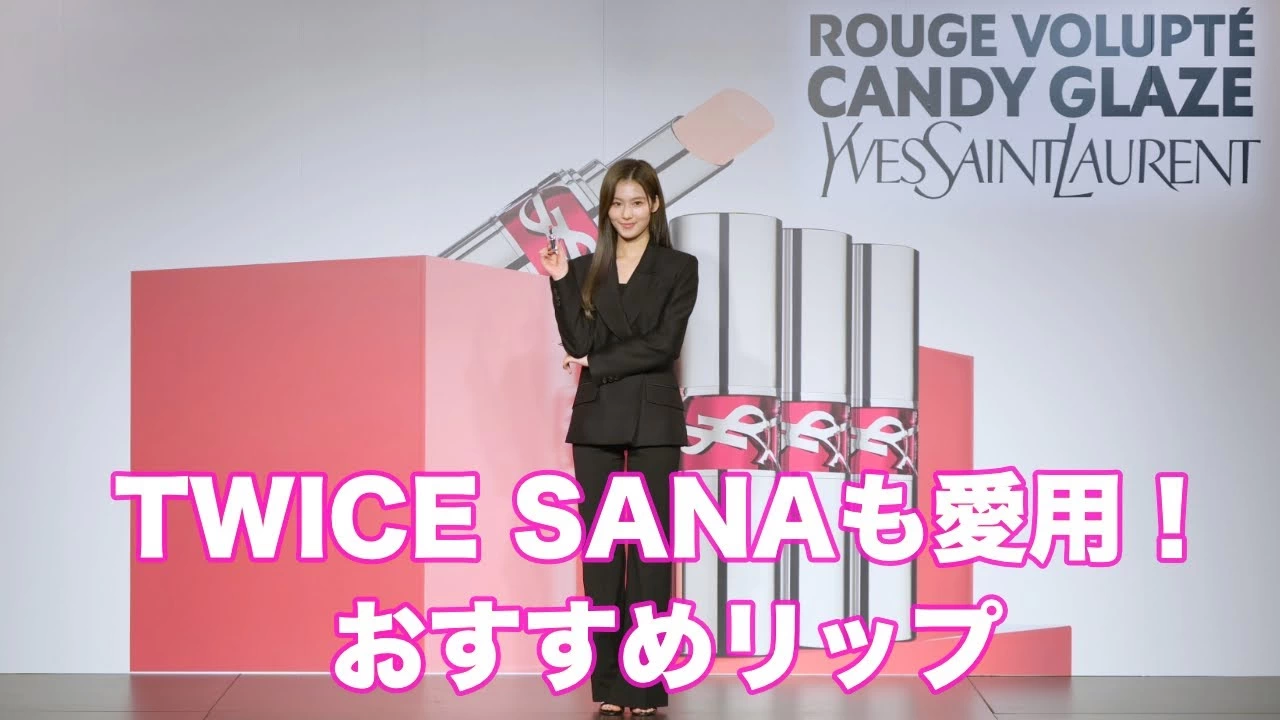 YSLリップCM公開 & ミューズ就任会見