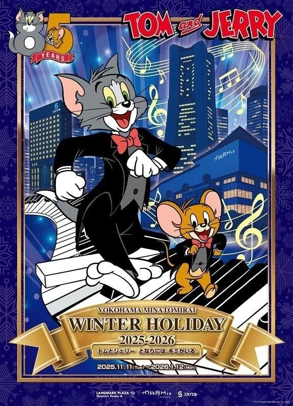 YOKOHAMA MINATOMIRAI WINTER HOLIDAY 2025-2026 ―トムとジェリー となりには、キミがいる。―