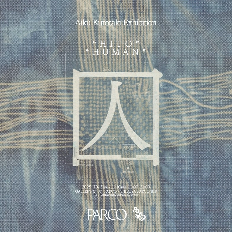 Aiku Kurotaki Exhibition 囚 "HITO" "HUMAN" presented by P.O.N.D.AWARD 2024