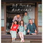 Canvaチュートリアル動画をドラマ形式で配信！『拝啓 今日も私と商店街は元気です』10月1日より配信開始