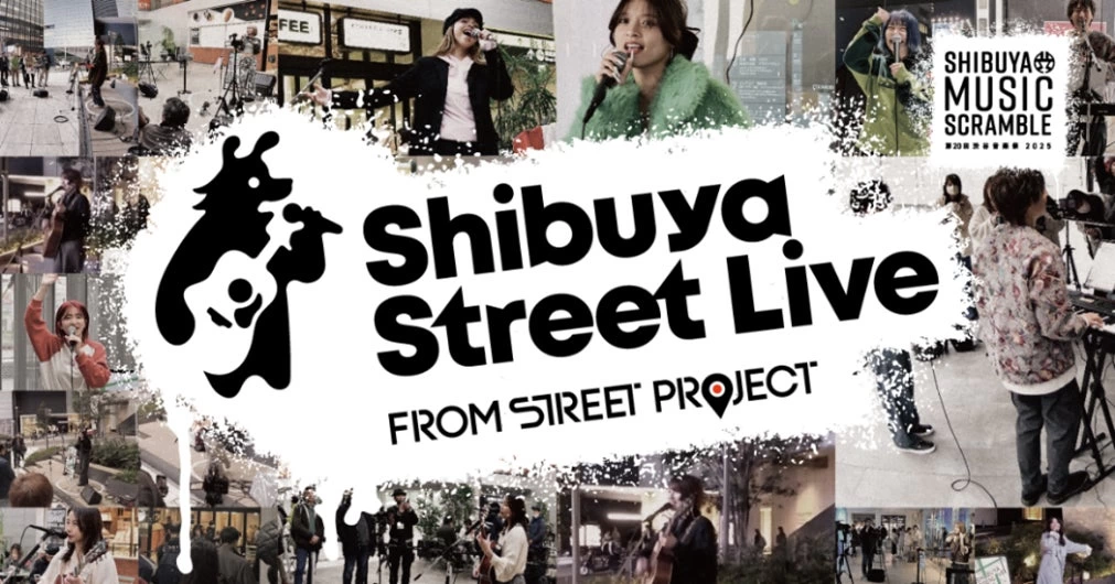 「第20回渋谷音楽祭」プラチナパートナープログラム「Shibuya Street Live」