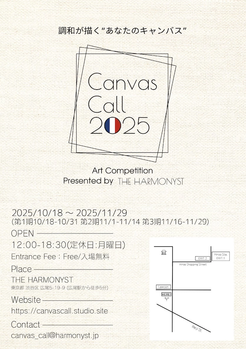 Canvas Call 2025