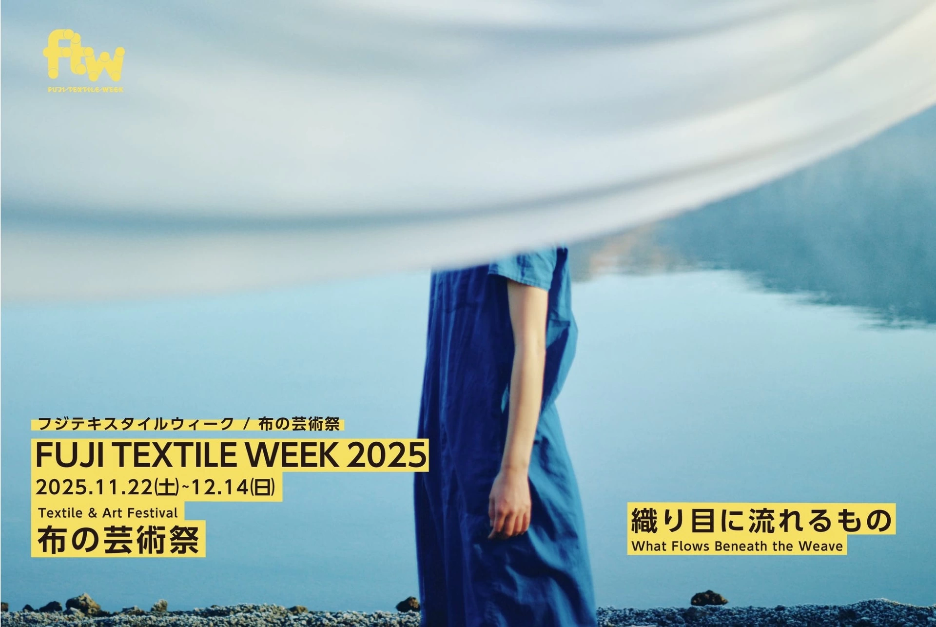 FUJI TEXTILE WEEK 2025