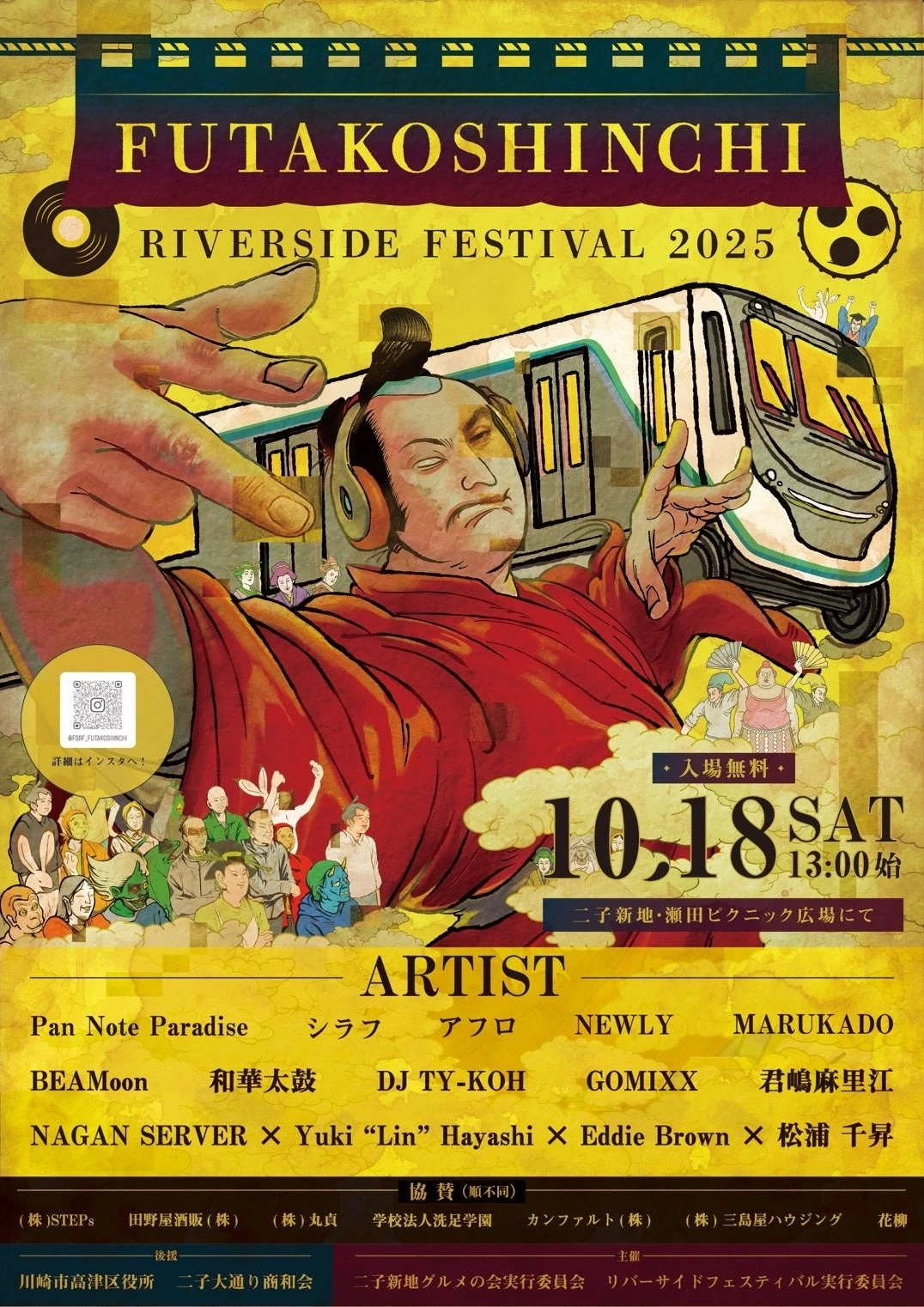 FUTAKOSHINCHI RIVERSIDE FESTIVAL