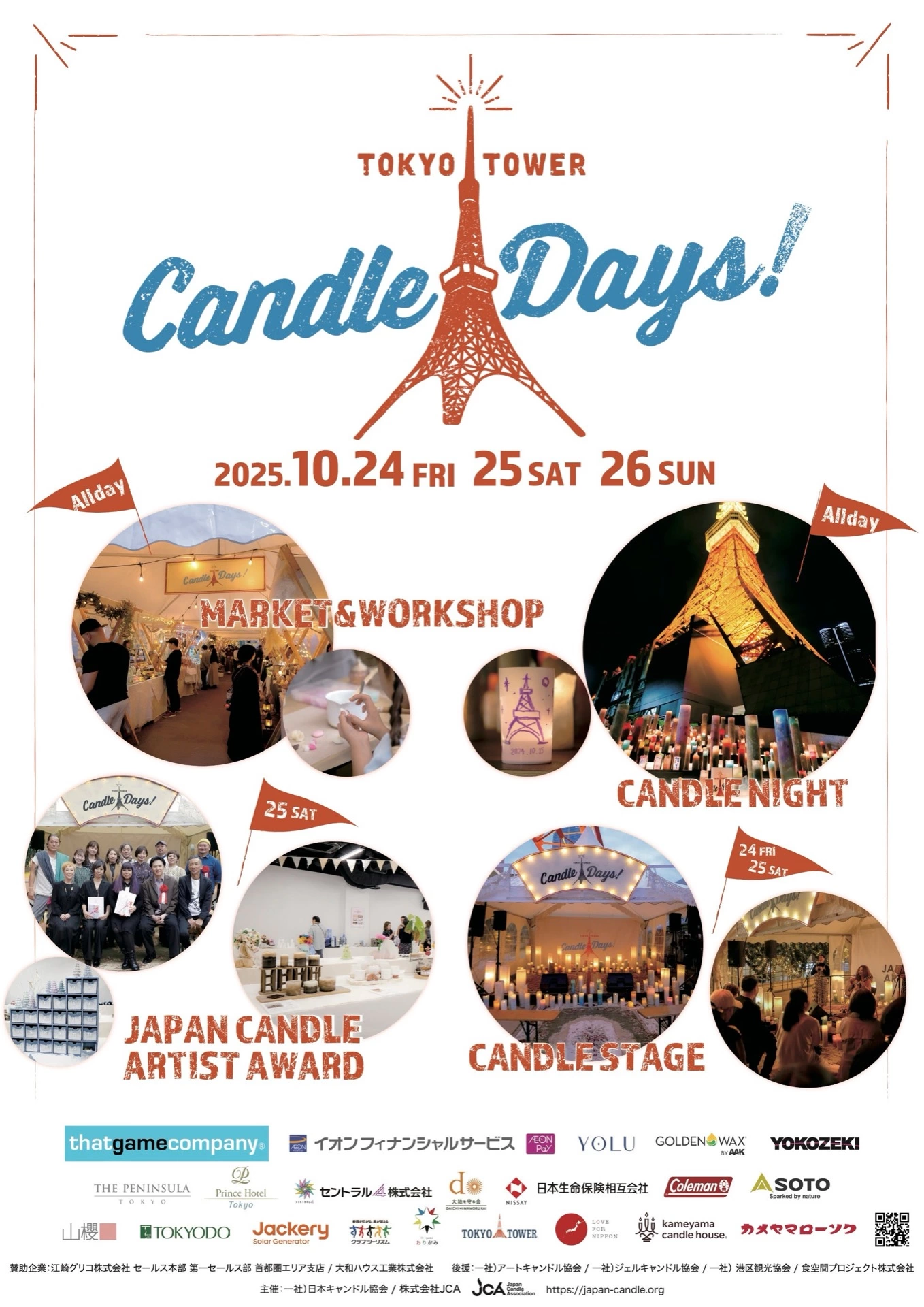 TOKYO TOWER CANDLE DAYS 2025