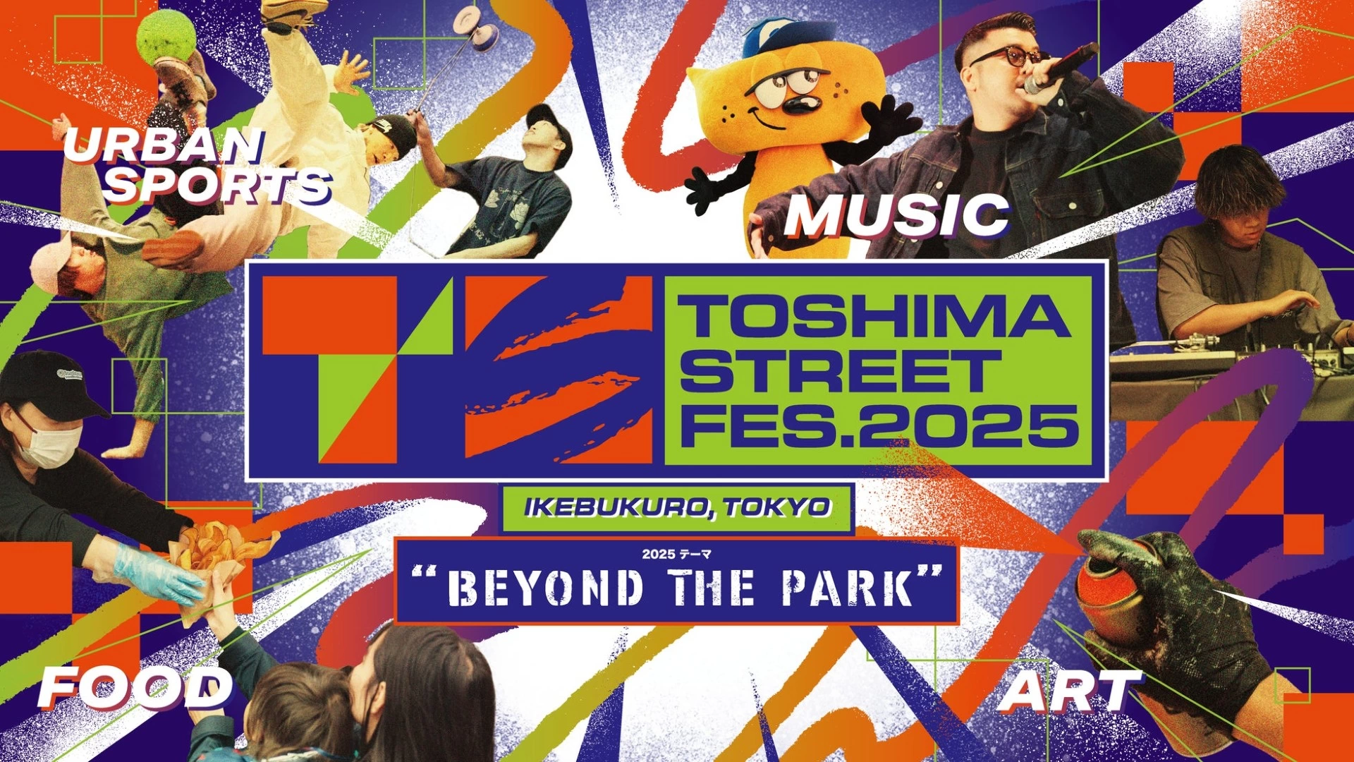 TOSHIMA STREET FES 2025