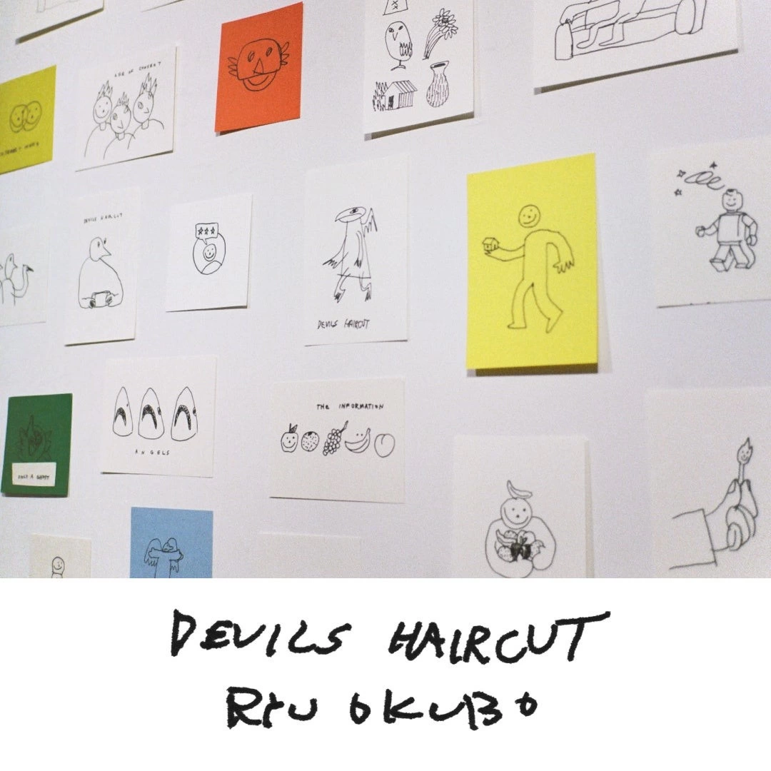 オオクボリュウ 個展「DEVILS HAIRCUT」