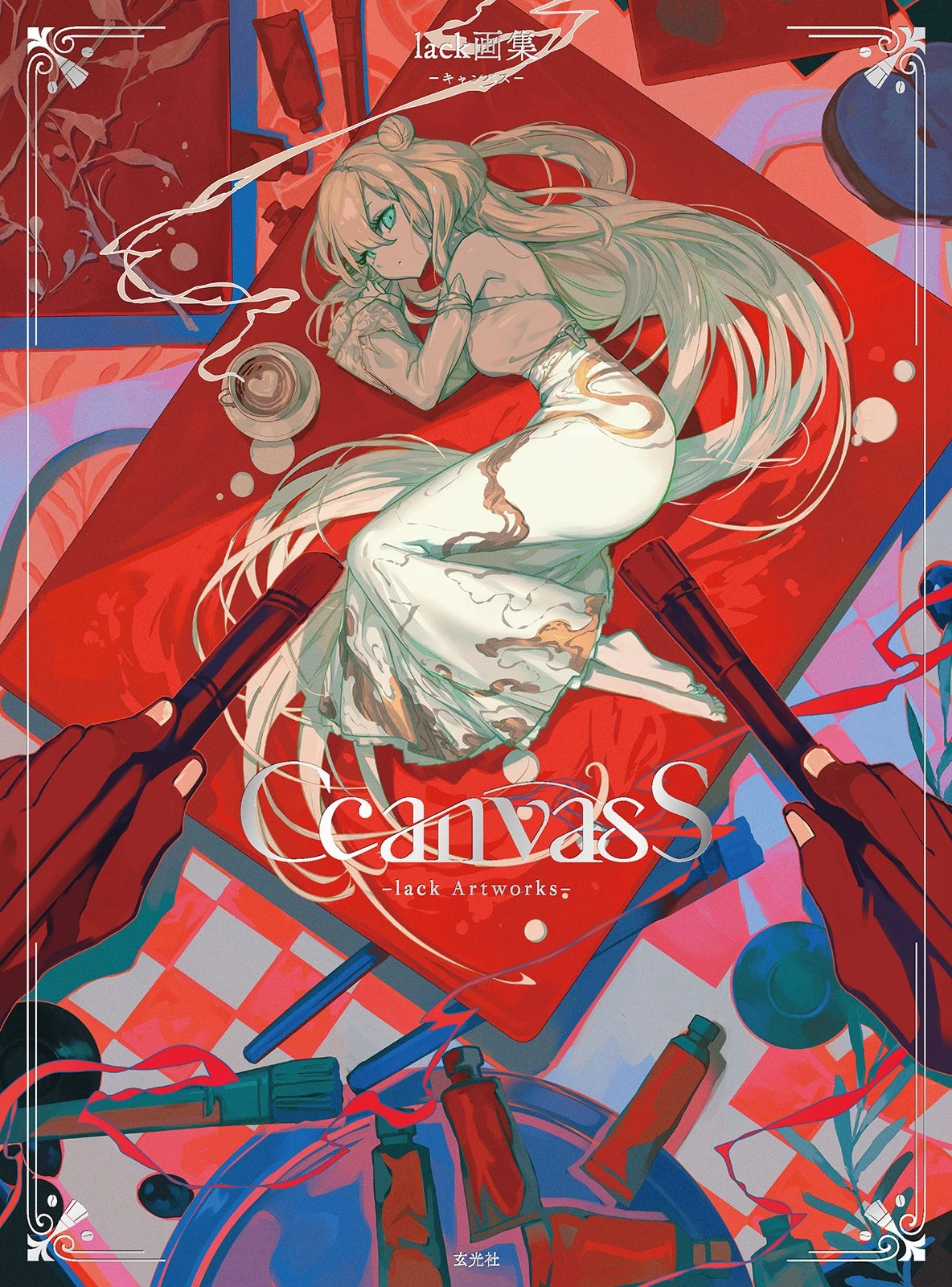 CcanvasS lack画集