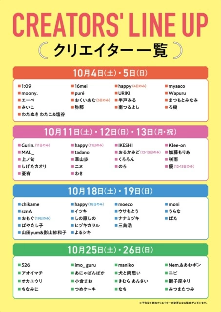 YOKOHAMA CREATORS’ MARKET