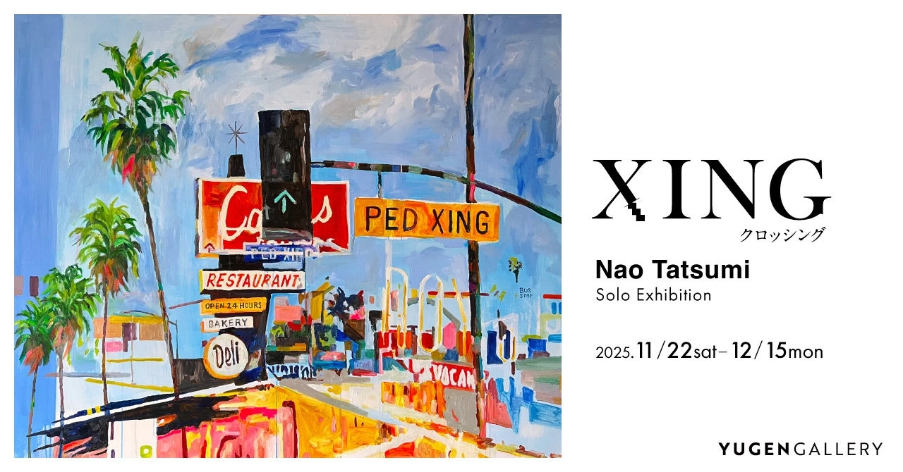 辰巳菜穂 個展「XING(クロッシング)」