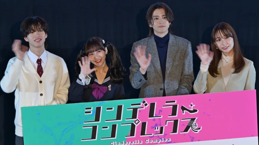 『シンデレラ・コンプレックス』1話先行試写・完成披露トークイベント