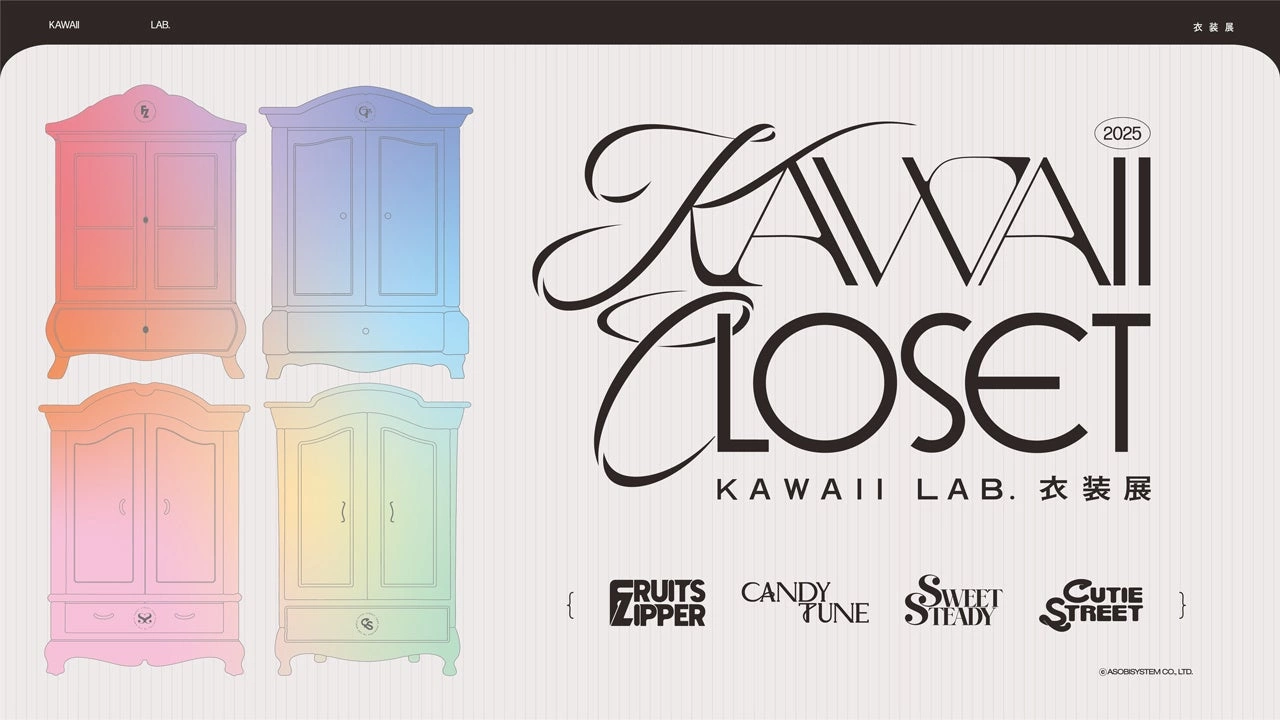 ~ KAWAII LAB. 衣装展 ~ KAWAII CLOSET
