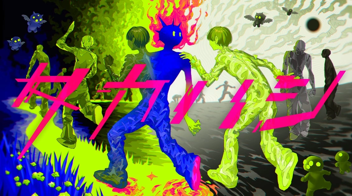 コネクテッド・インク2025