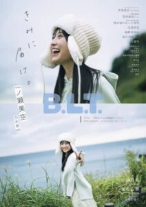 B.L.T.2026年1月号