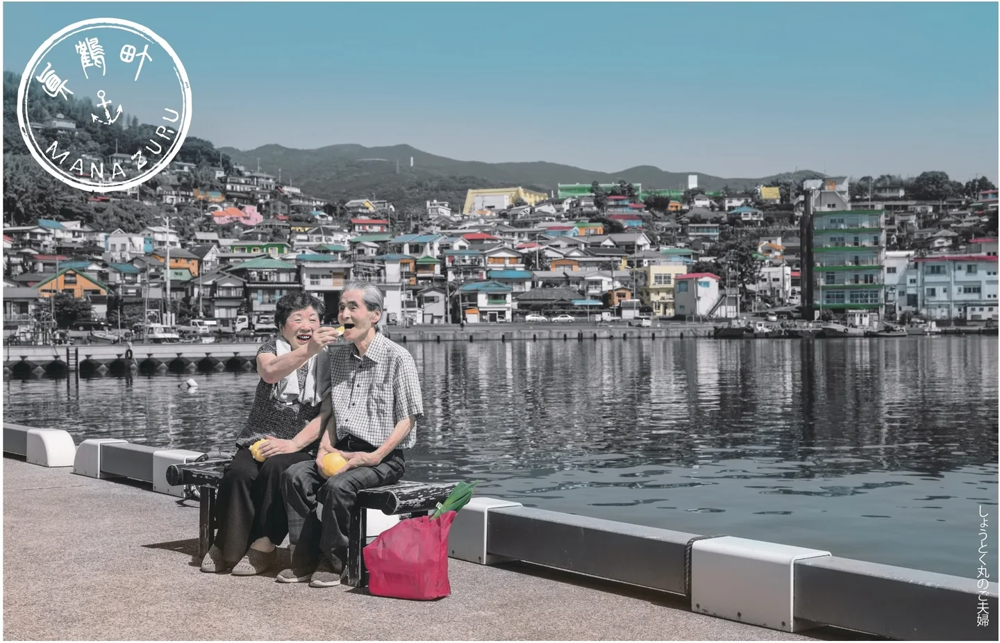 神奈川県民ホール presents カナガワ ポトガラヒー 出張浅田撮影局｜真鶴編