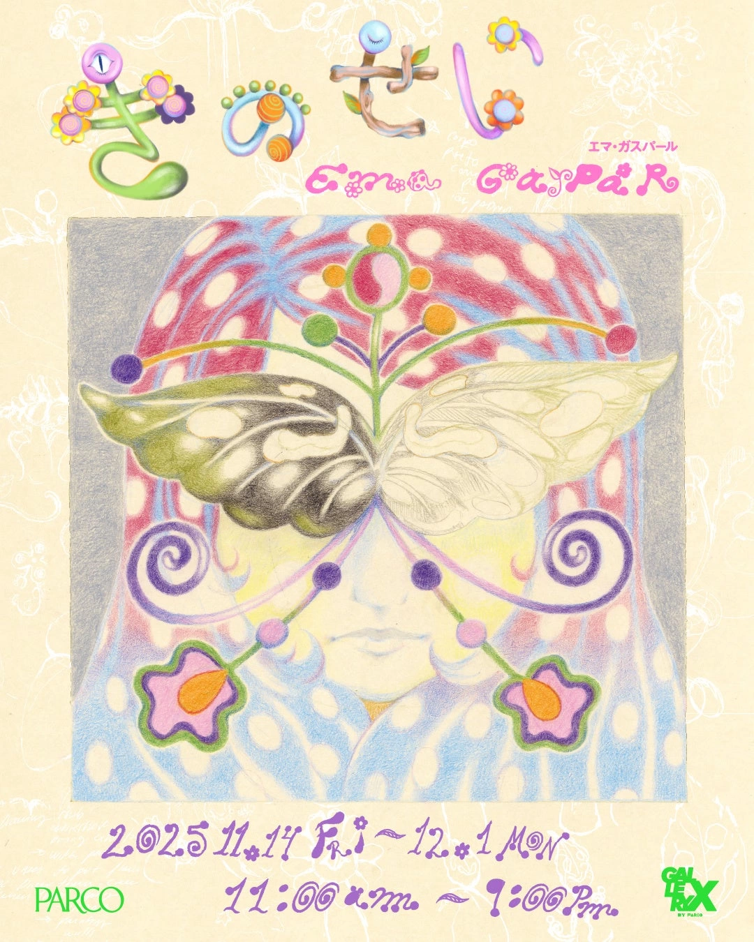 Ema Gaspar Exhibition「きのせい」