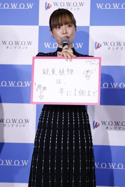 『連続ドラマW シャドウワーク』完成報告会