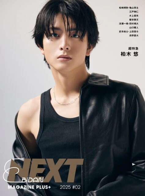 EBiDAN NEXT MAGAZINE PLUS+ 2025 #02
