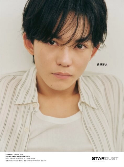 EBiDAN NEXT MAGAZINE PLUS+ 2025 #02