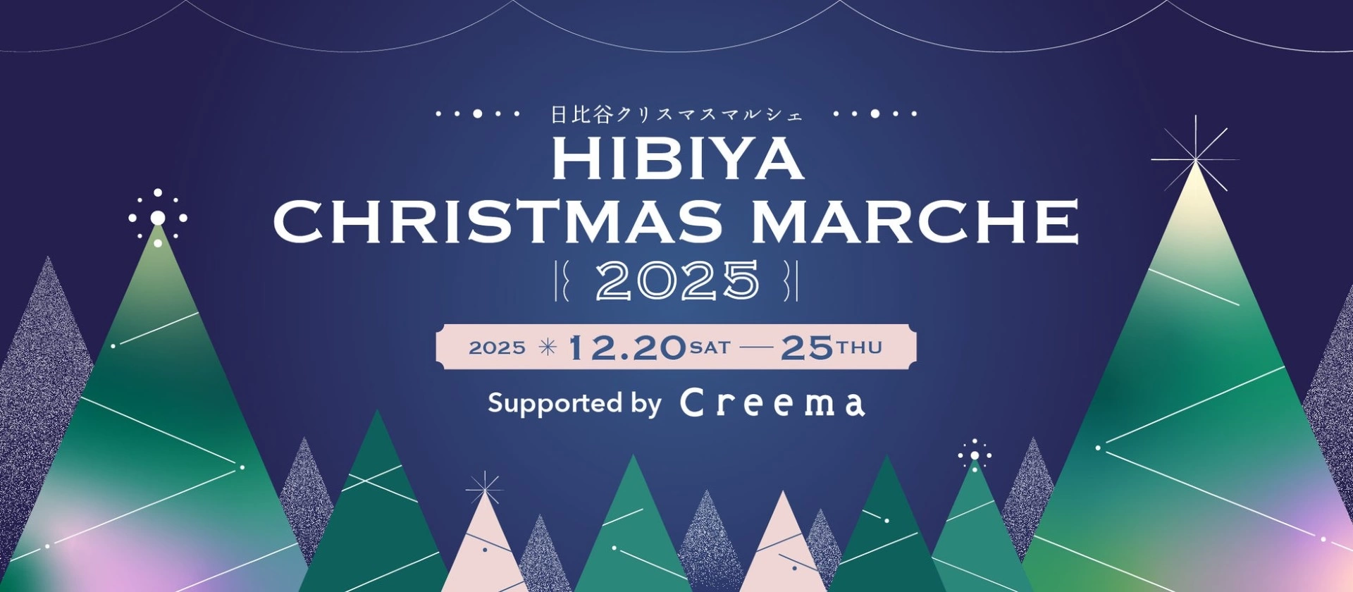 HIBIYA CHRISTMAS MARCHE2025 Supported by Creema