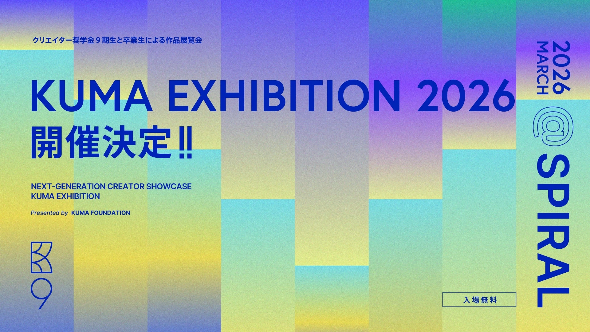 KUMA EXHIBITION 2026