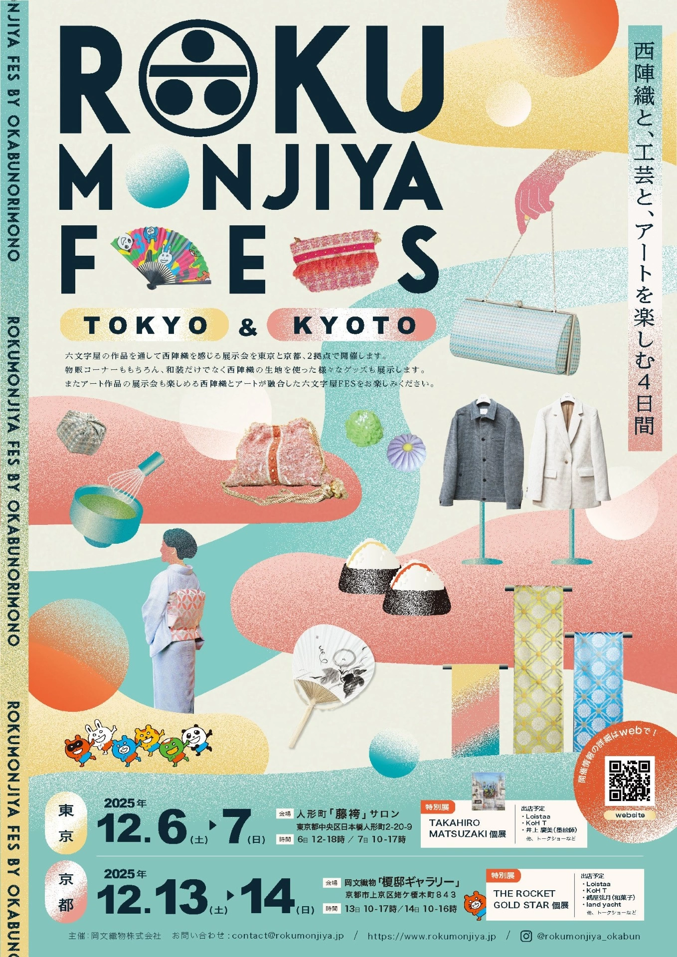 ROKUMONJIYA FES
