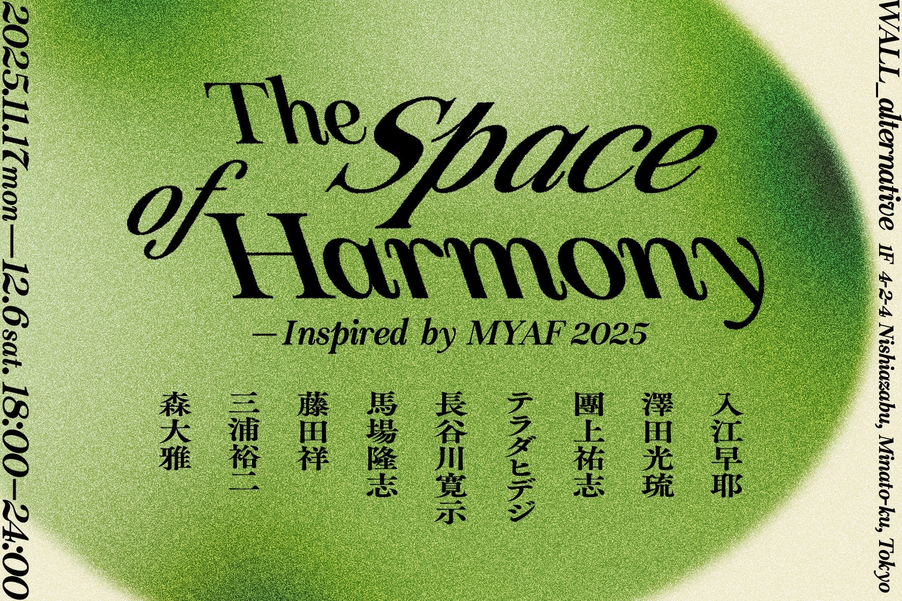 The Space of Harmony - Inspired by MYAF2025