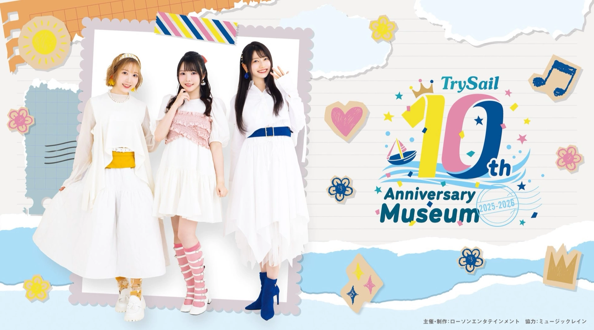 TrySail 10th Anniversary Museum 2025-2026