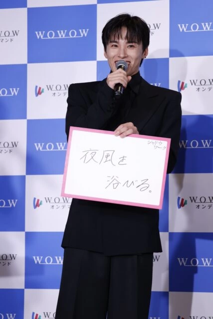 『連続ドラマW シャドウワーク』完成報告会