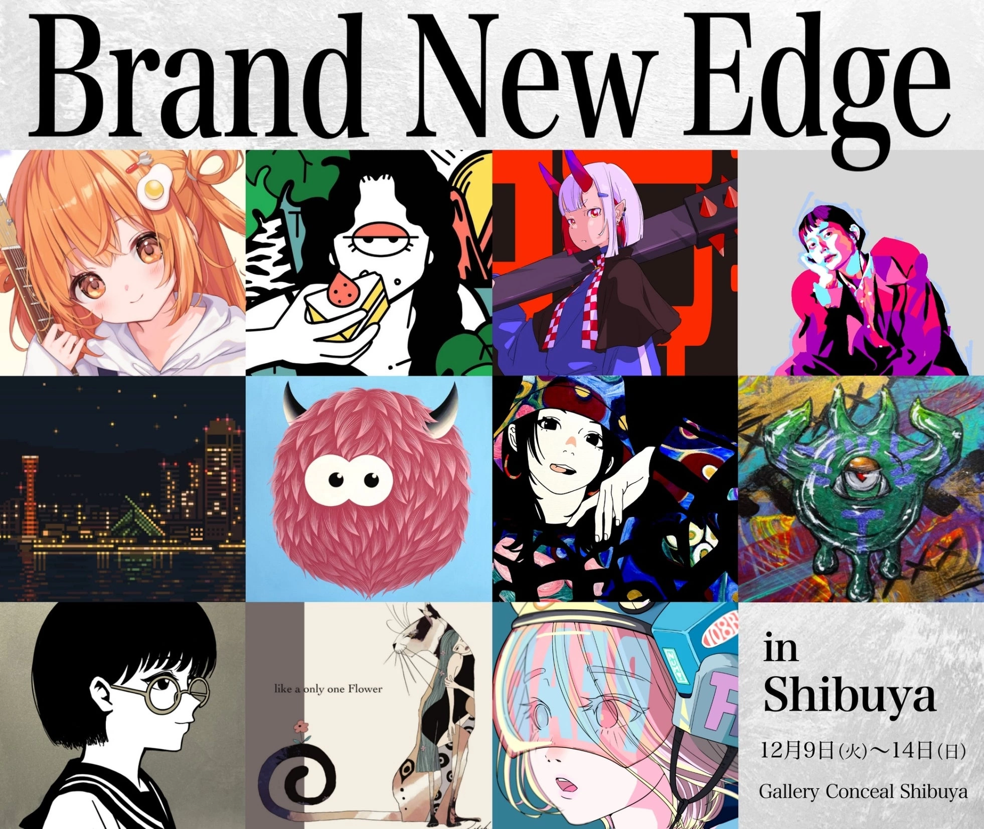Brand New Edge 渋谷編