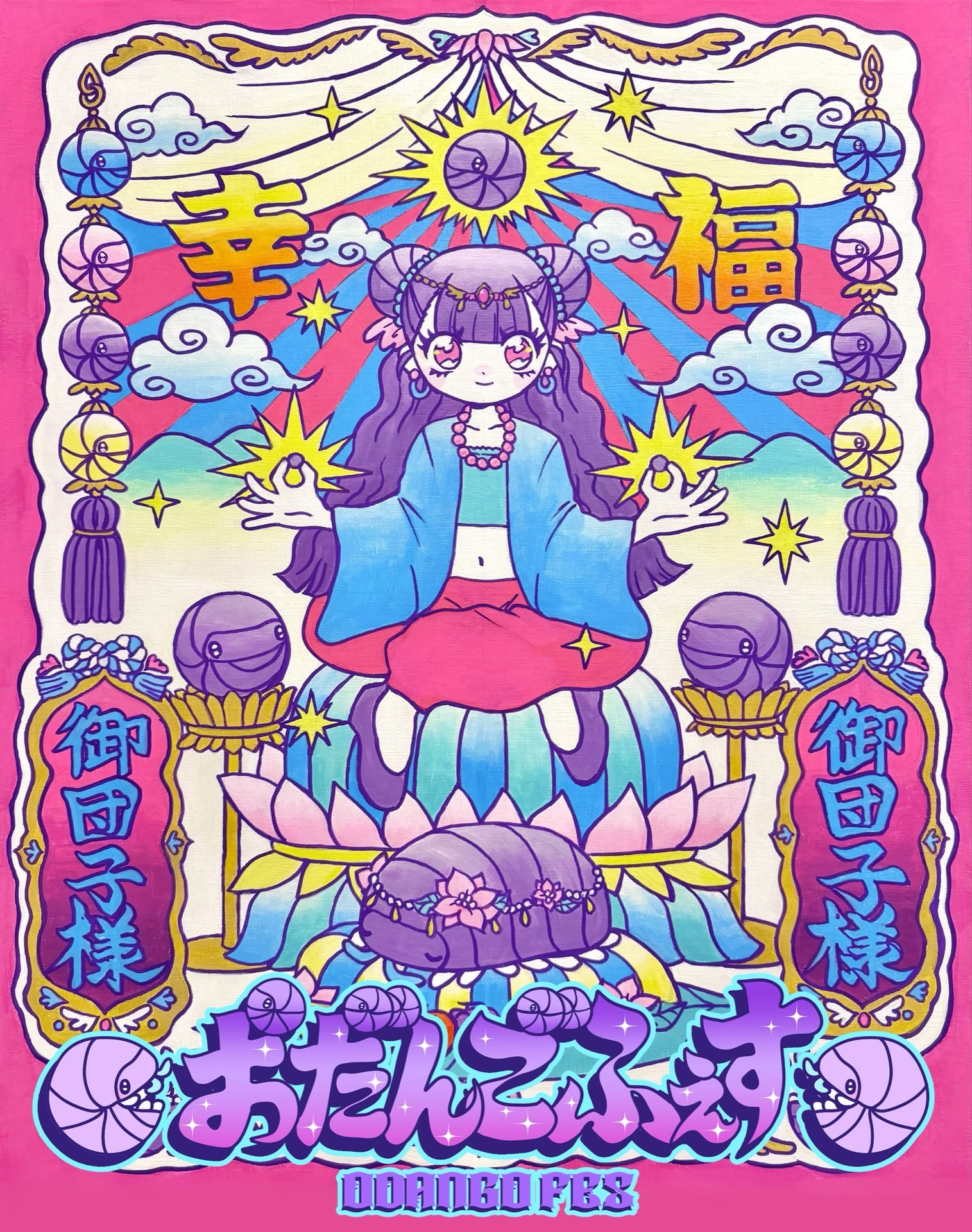 山﨑おしるこ 個展「おだんごふぇす」