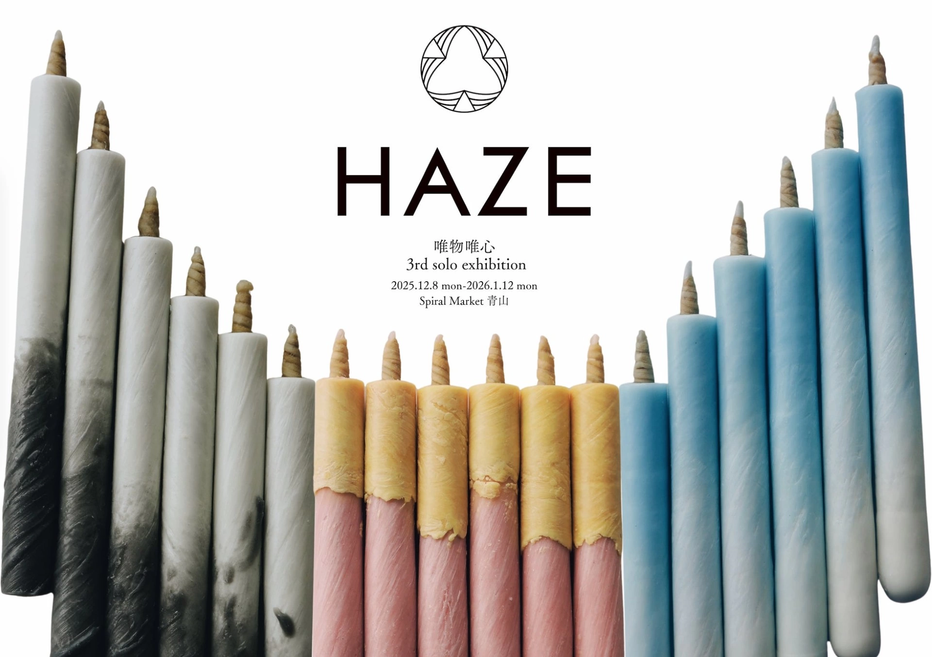 HAZE 3rd solo exhibition ―唯物唯心―