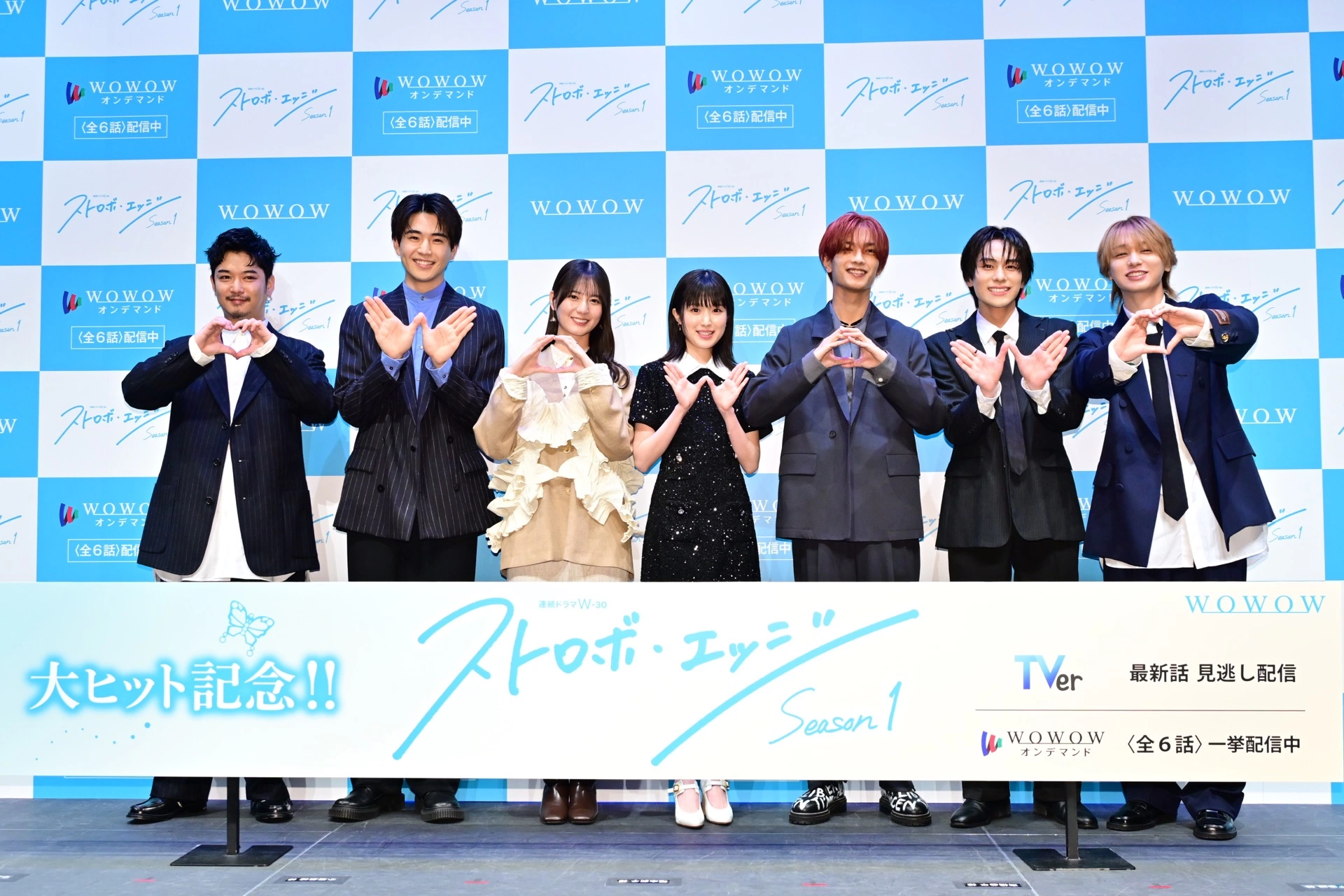 連続ドラマW-30『ストロボ・エッジ Season1』舞台挨拶付きプレミア上映会