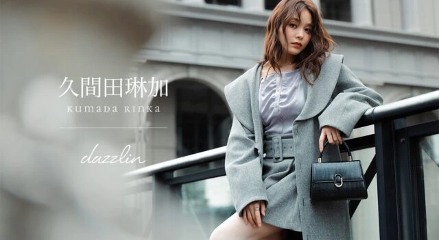 dazzlin - 久間田琳加 第2弾コラボレーション