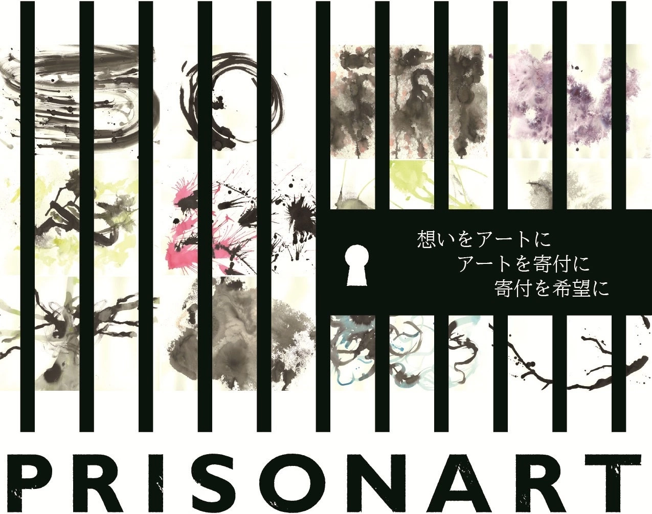 PRISONART展 vol.2 2025
