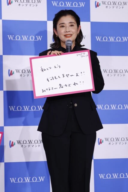 『連続ドラマW シャドウワーク』完成報告会