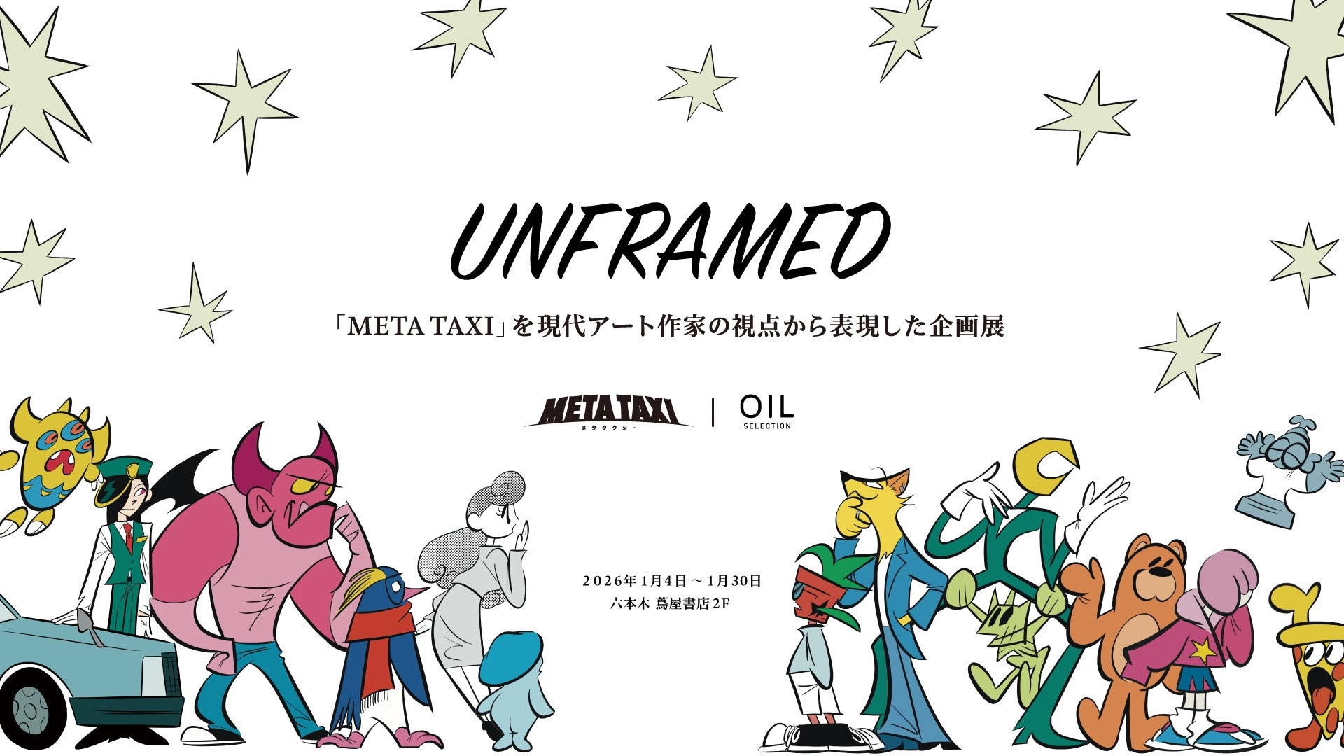 UNFRAMED by OIL × META TAXI
