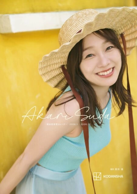 須田亜香里カレンダー 2026.1‐2026.12