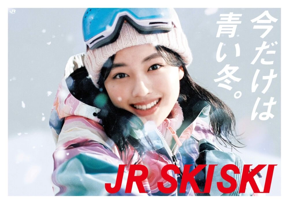 JR SKISKI - 2025-2026年 『今だけは青い冬。』 上坂樹里