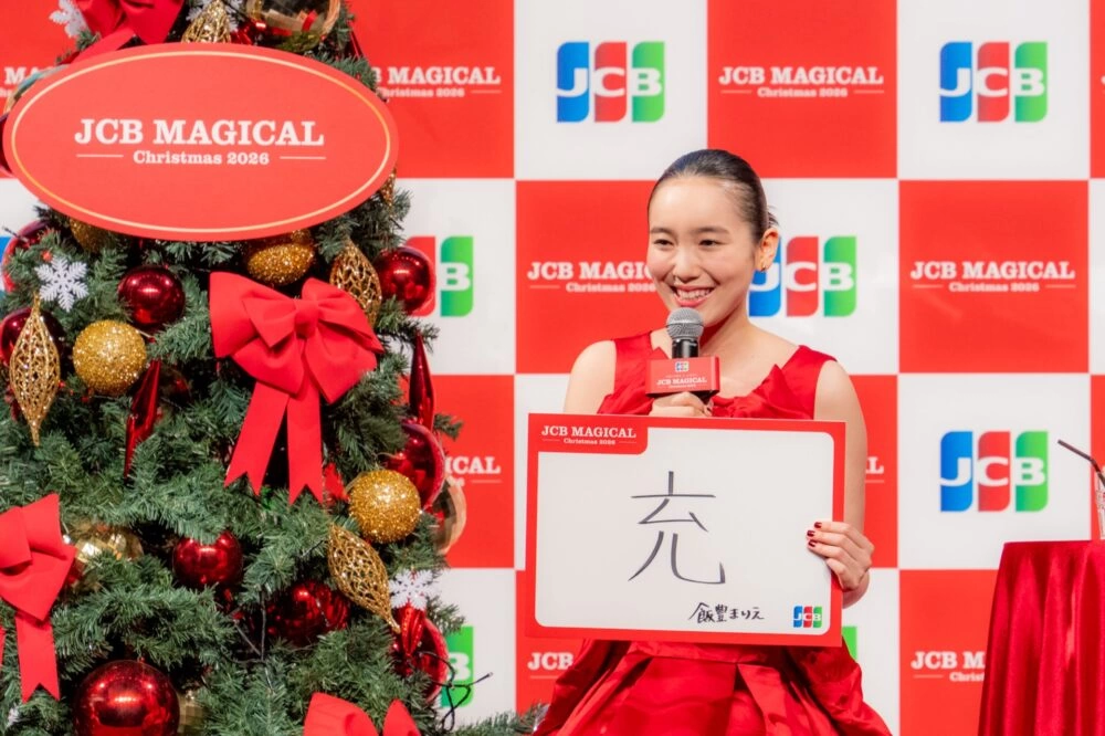 JCB マジカル クリスマス 2026発表会