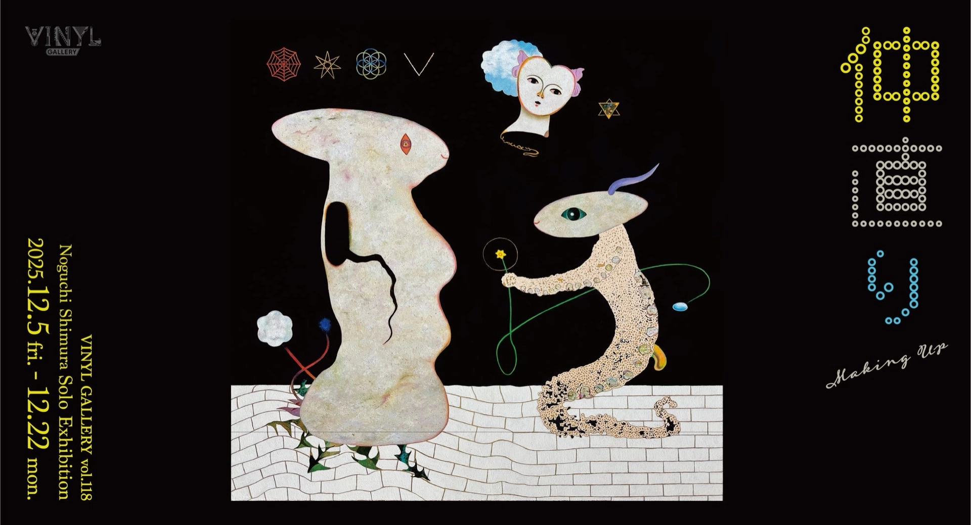 VINYL GALLERY vol.118 野口清村 Solo Exhibition「仲直り」