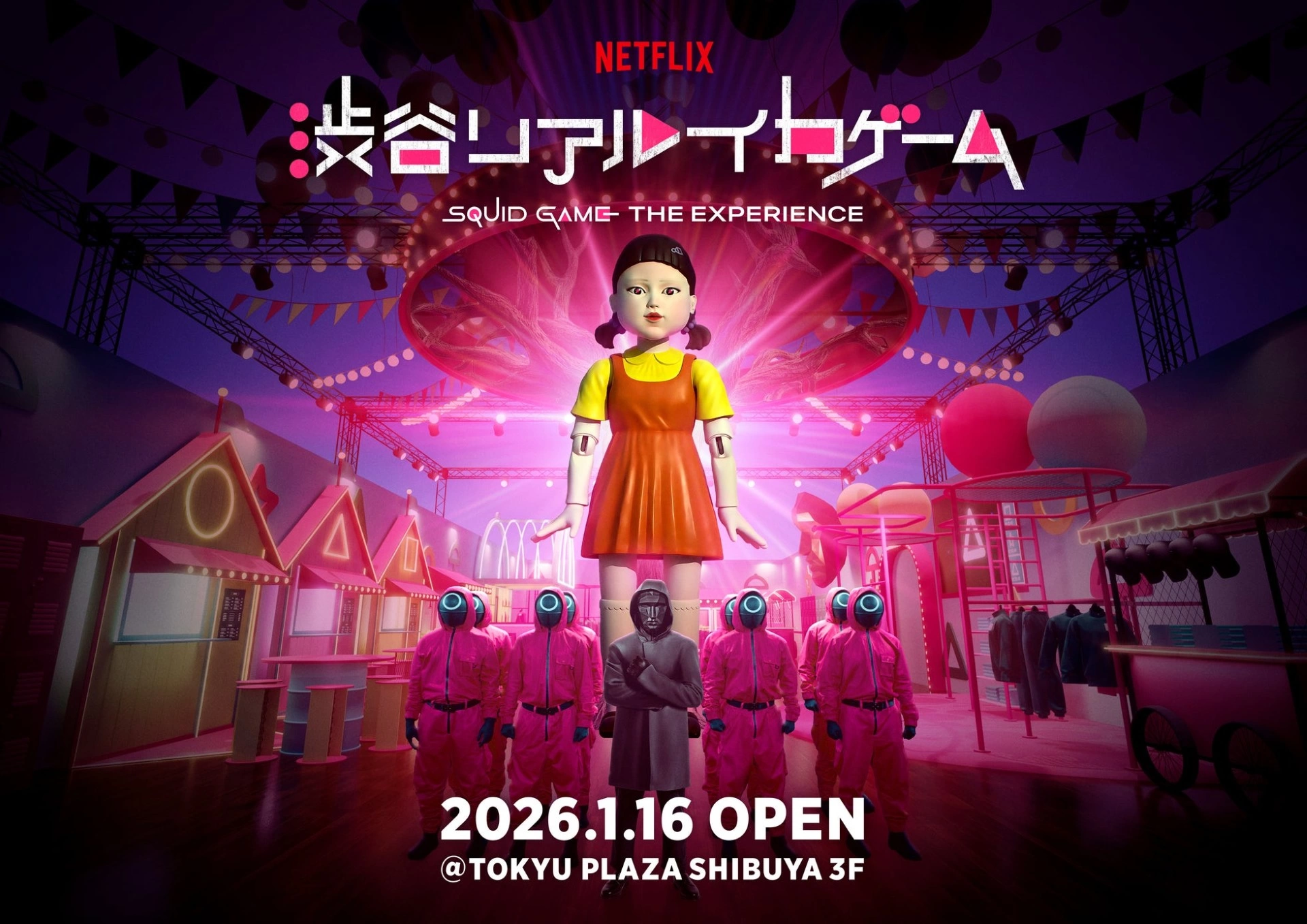 Netflix 渋谷リアル・イカゲーム