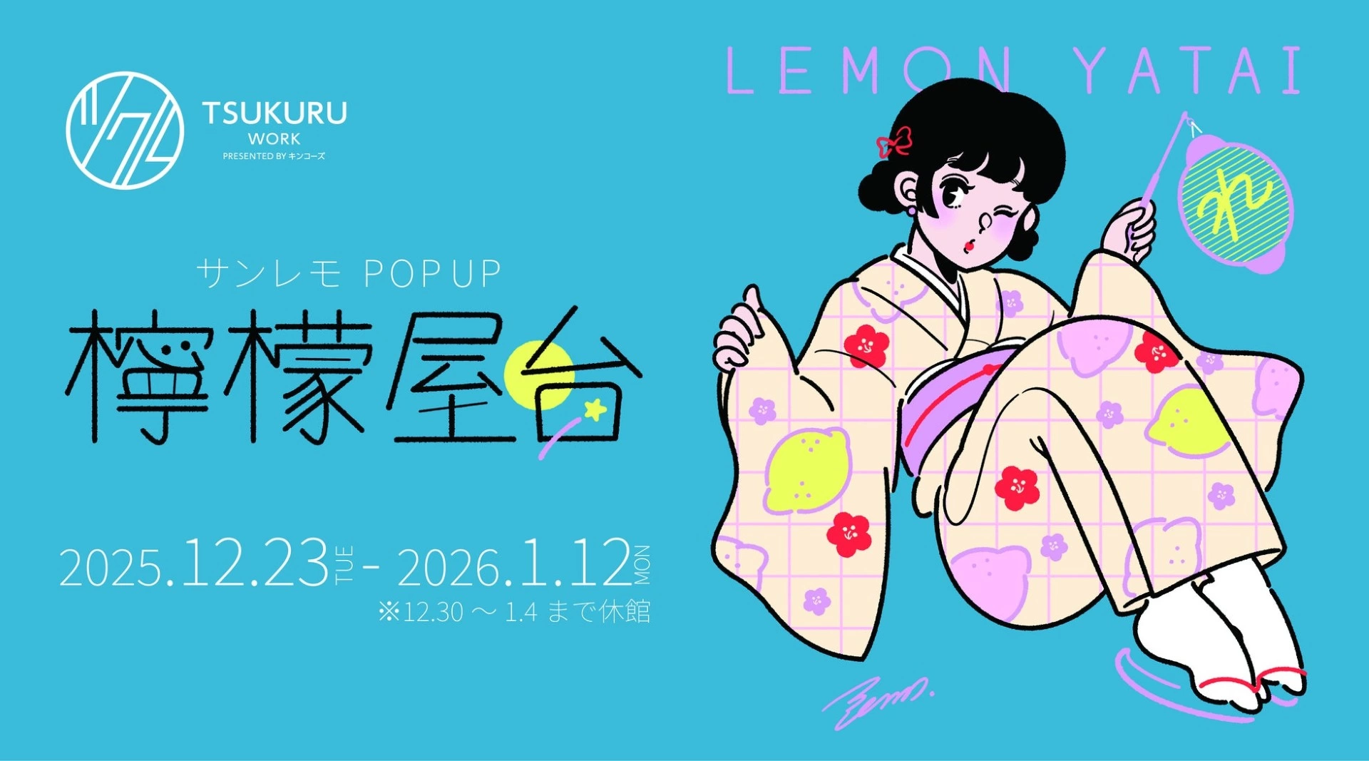 サンレモ POP UP 檸檬屋台