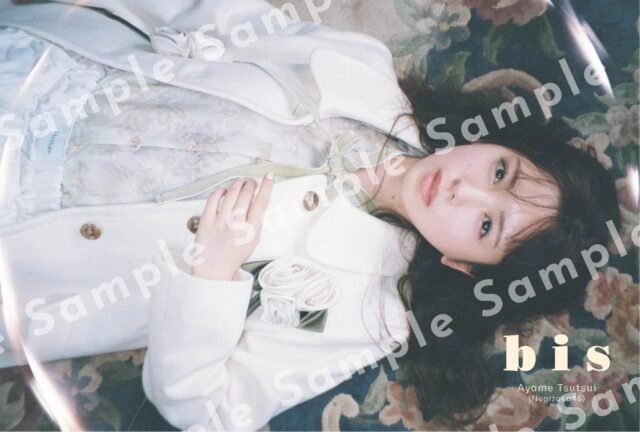 『bis』2026年冬号