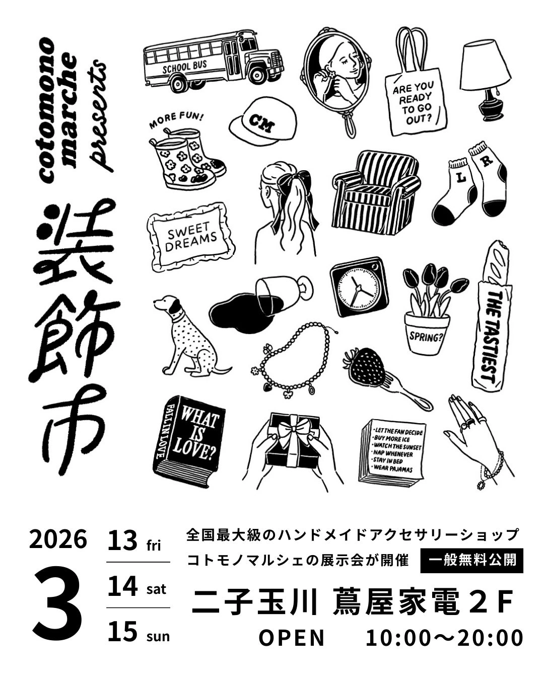cotomonomarche presents 装飾市